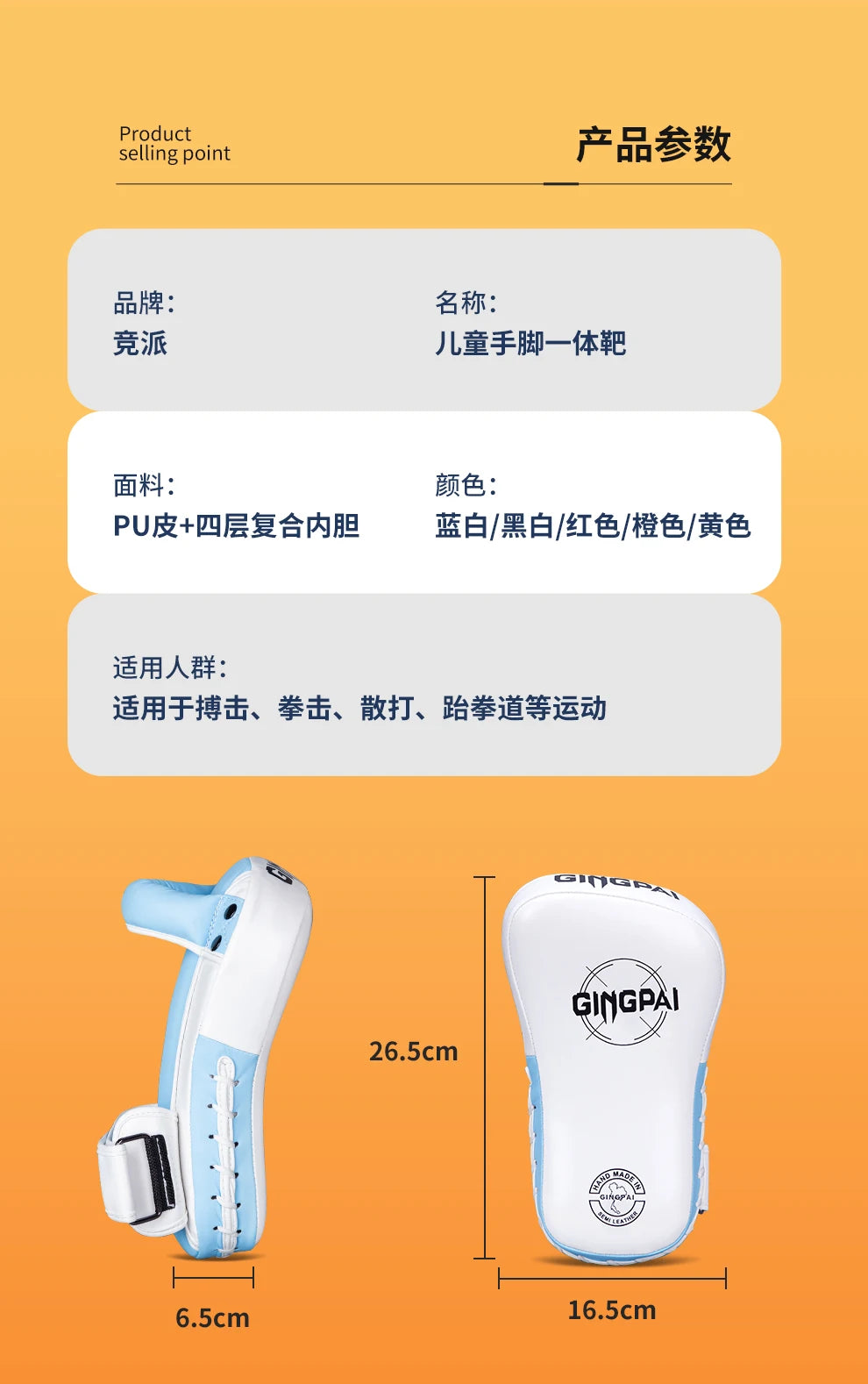 đ„ 1 Pair Boxing PU Kick Pad | High Elastic Training Block for Muay Thai & MMA | Foot Target for Taekwondo